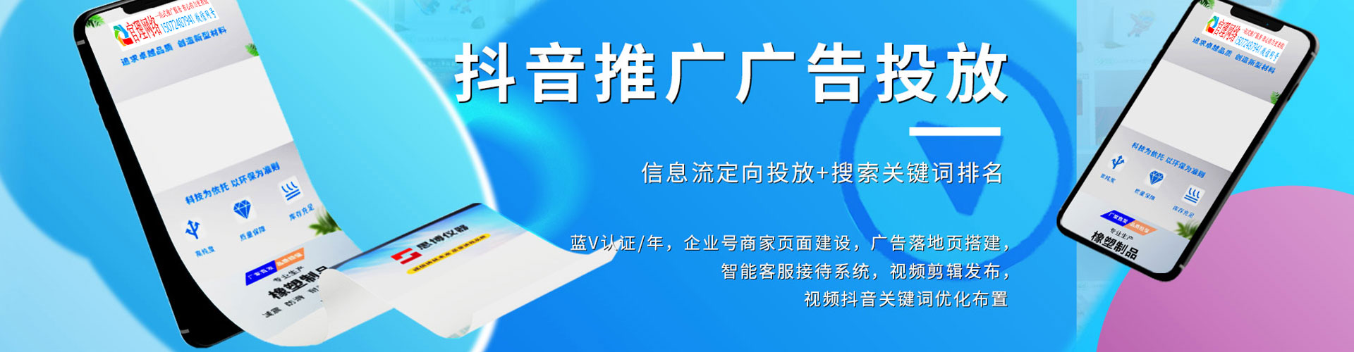 关庙信息流代理