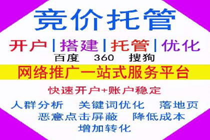 某企业sem竞价托管代运营的转型之路